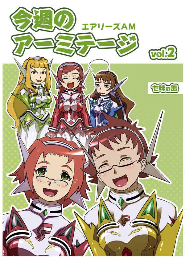 同人誌表紙