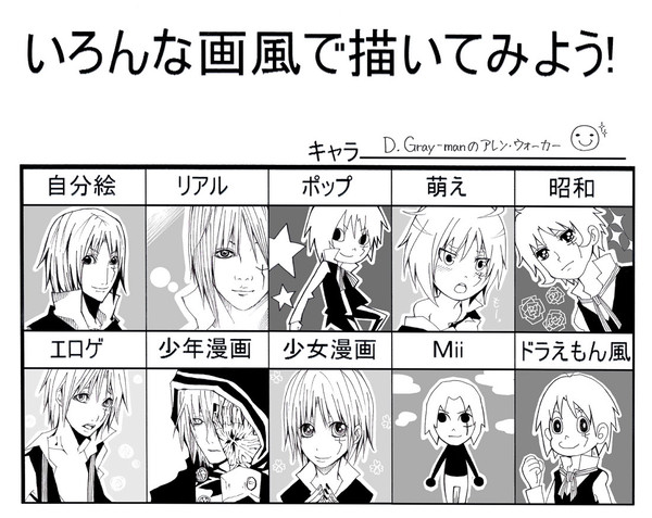 【イメレス】いろんな画風でっていう。