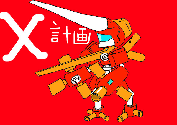 X計画　KBT型