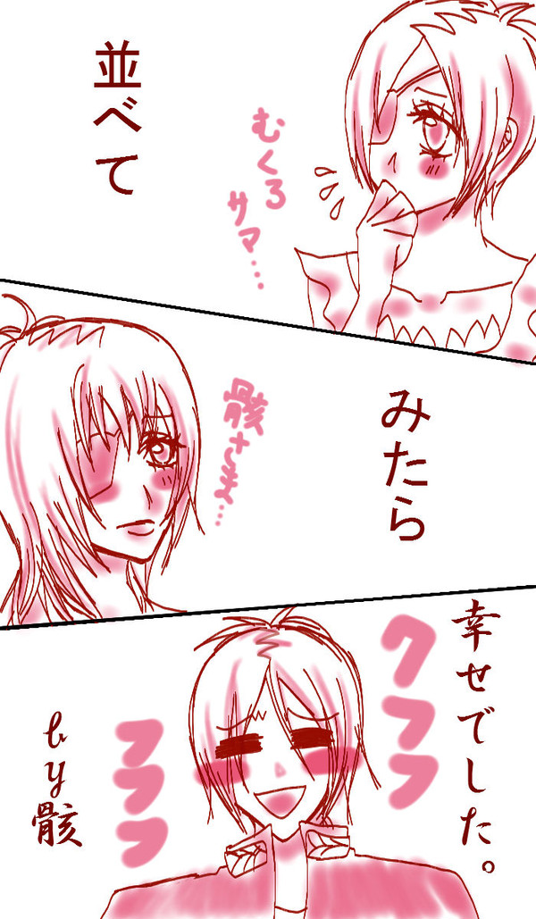 むっくん＆クローム×２