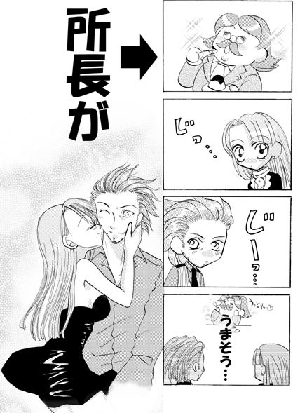 【逆転裁判3】4コマ