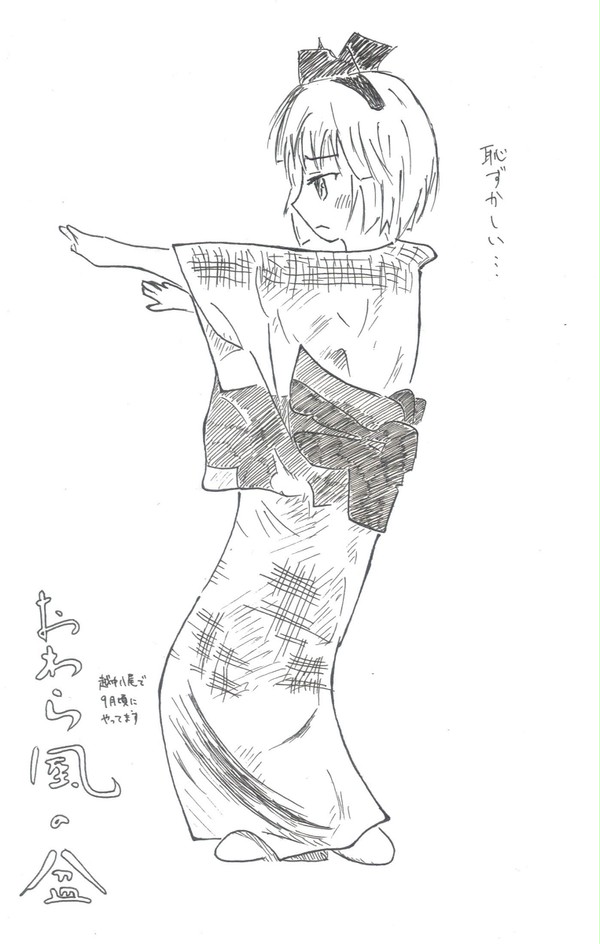 富山・おわら風の盆×妖夢