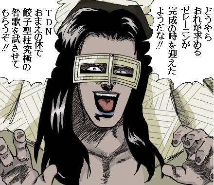 これで貴様は神の下僕(ボク)だ