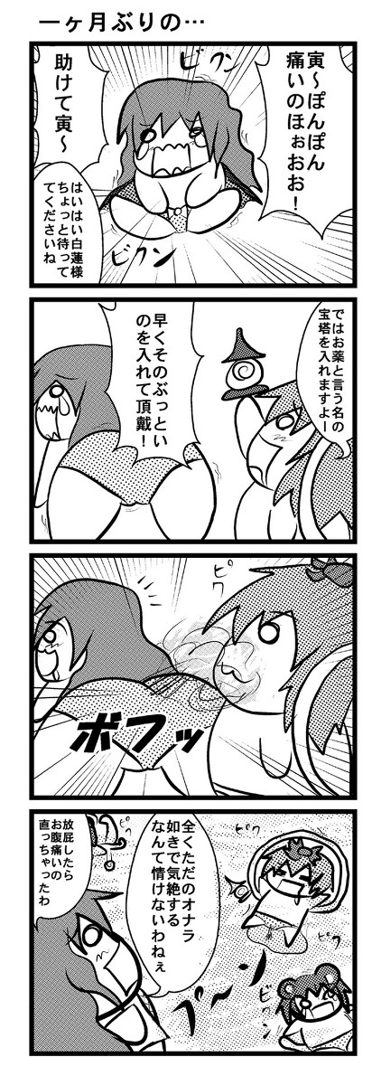 臭いのが好き【東方】