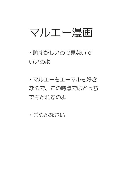 【腐】残念な漫画【ネタバレ含】