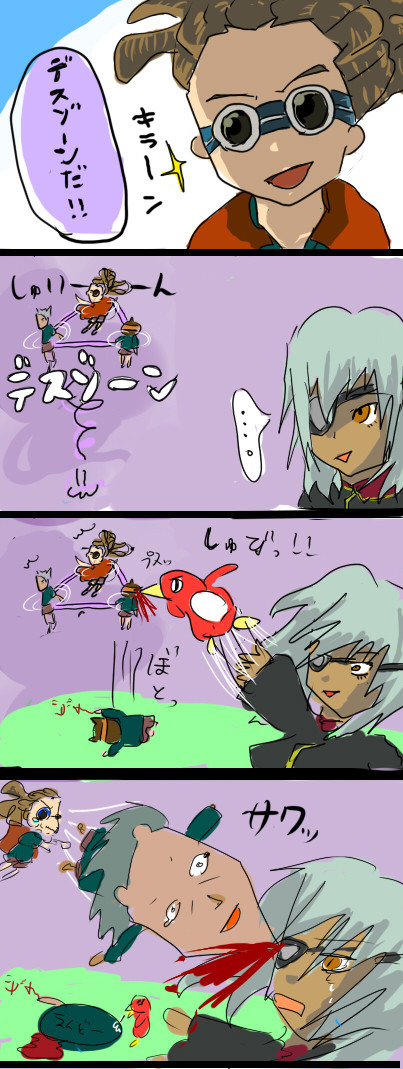 デスゾーｍ