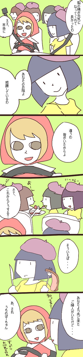 「よし、じゃあ出発ー」