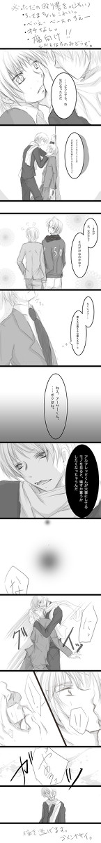 【腐・APHマンガ】アルアサベースのイヴァアサ