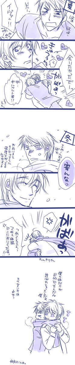 【腐】仲良きことは【イヴァギル】