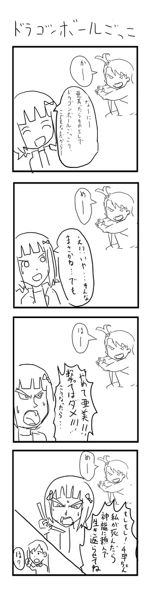 アイマス4コマ