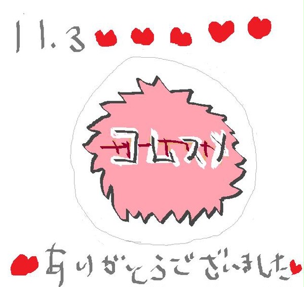 For GODs ~身分違いの恋煩い~