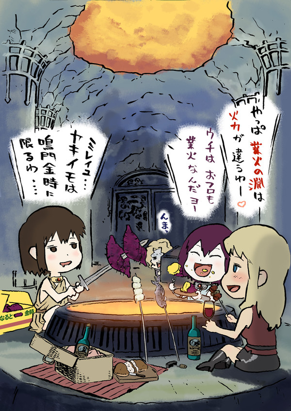 業火の淵だよ！？霧香ちゃん！！