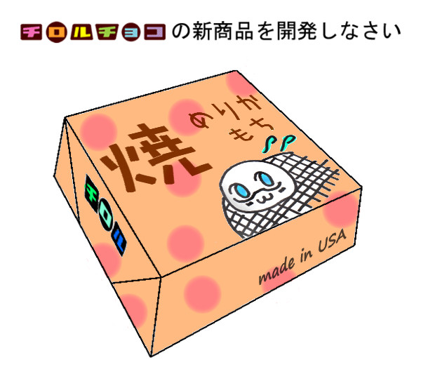 めりかもち