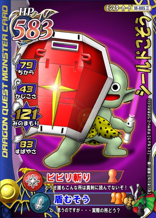 シールドこぞう