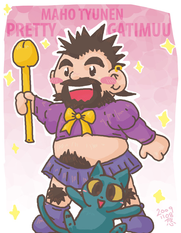 【ゲイ】魔法中年プリティガチムーを描いてみた