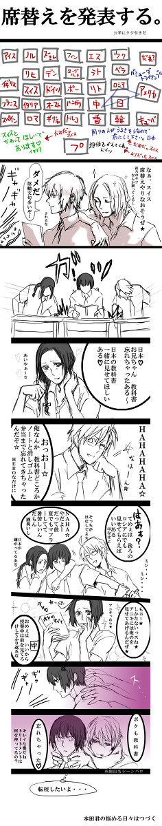 【学ヘタ】学級崩壊マンガ