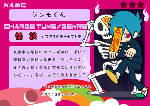 ジンモくん