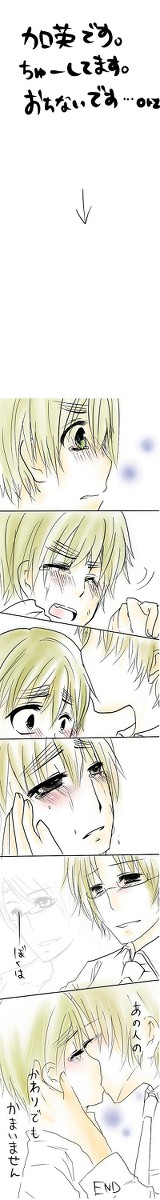 【腐向け】加英【APH漫画】