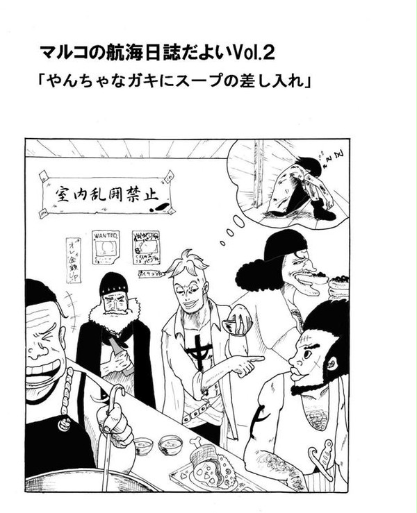 マルコの航海日誌だよいvol.2