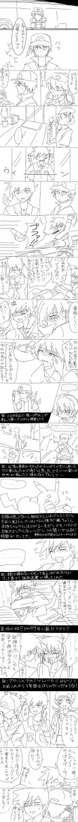 【腐】もしもレッドがガチ遭難者だったら【レグリレ】