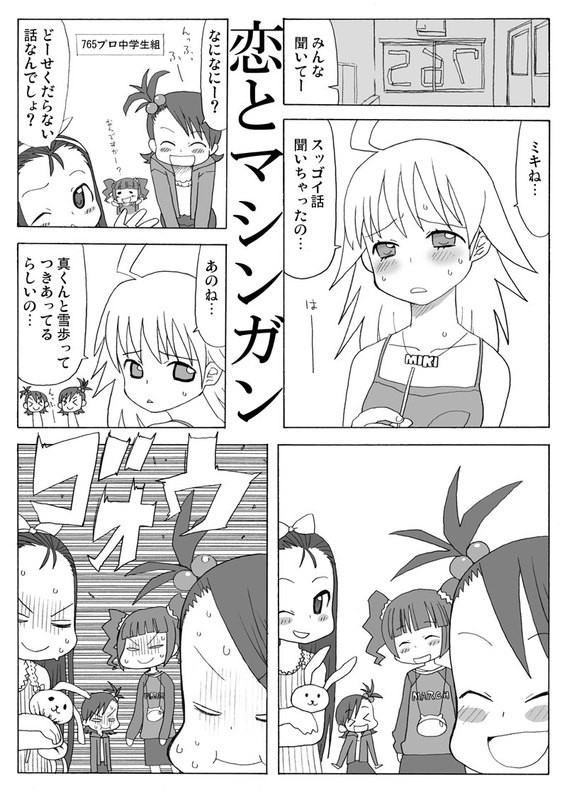 昔描いたアイマスのマンガ