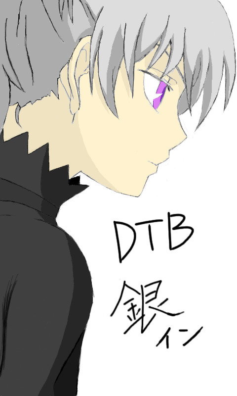 DTB-銀(イン)