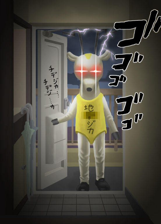 ついにウチにもヤツが来た