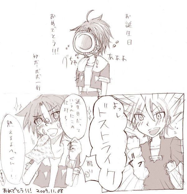 誕生日はこれだろ!!!!