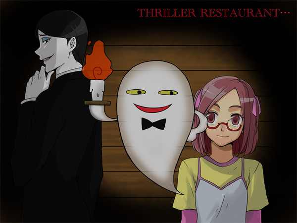ご注文は…？
