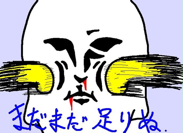 我慢大会