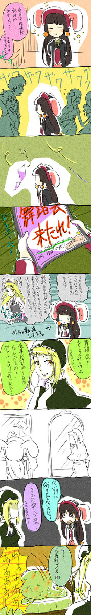 【まほがく】大丈夫じゃなかった【舞踏会行けない】
