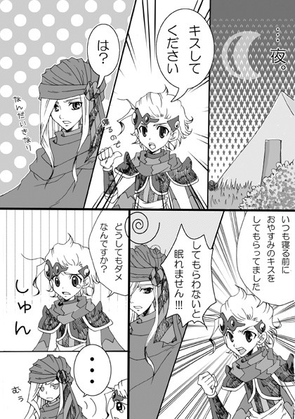 おやすみのキス