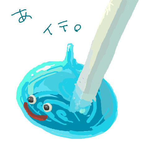 スライム