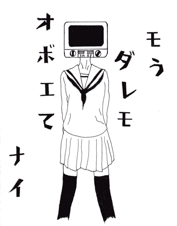 もどき