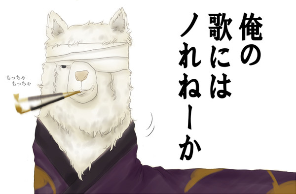 アルパカ杉