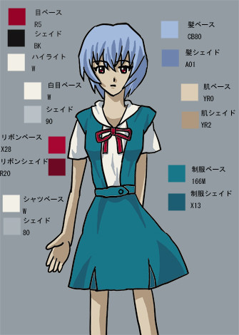 綾波の色見本その2