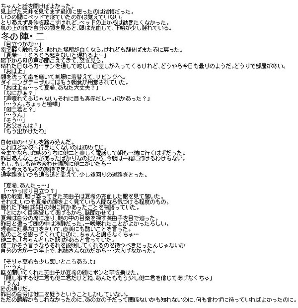 夏健ss
