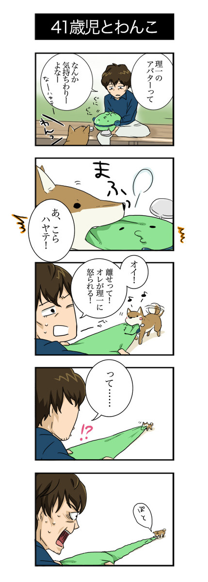 どうぶつ　と　はなそう