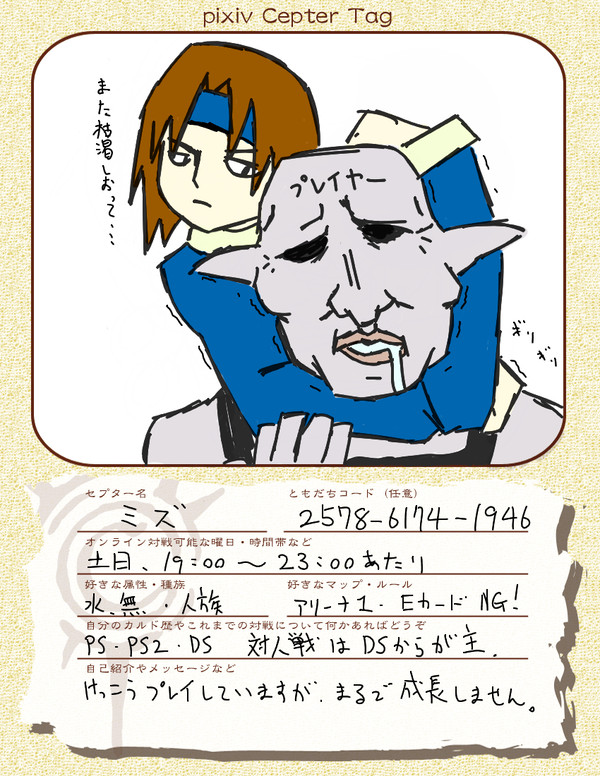 ＊pixivカルド＊　セプタータグ