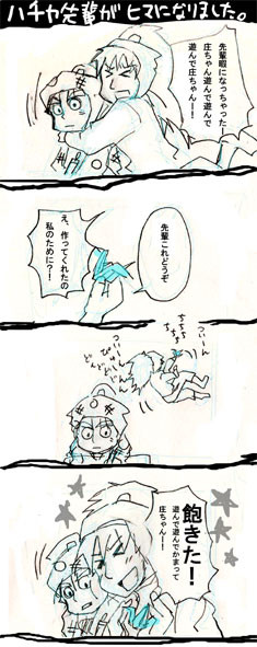 学級漫画