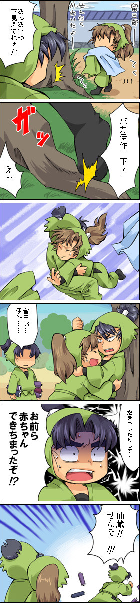 【年齢操作】食伊＋文次郎