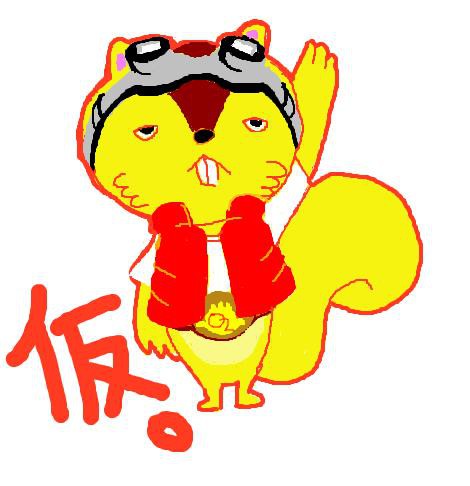 仮きんぐ