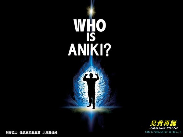 映画「兄貴再誕」