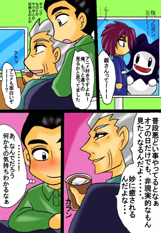 銀さん、それって現実逃避って奴ですね？