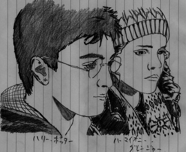 ハリーポッターとハーマイオニー