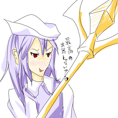 レティ・槍ロック
