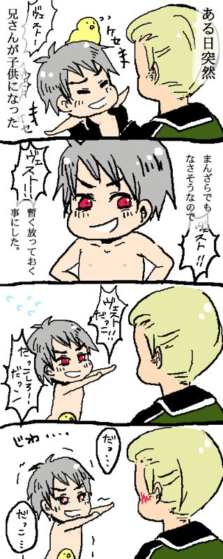 ちまいセン【腐向け】