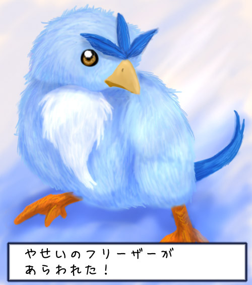 フリーザー