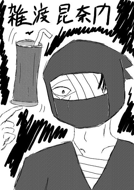 雑渡昆奈門さん描いてみた