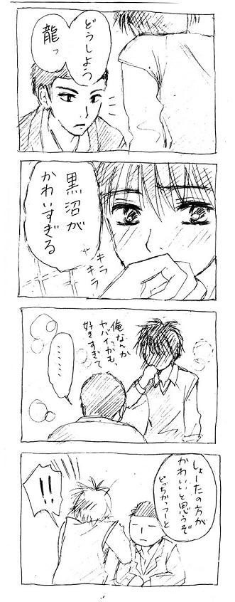 乙女風早
